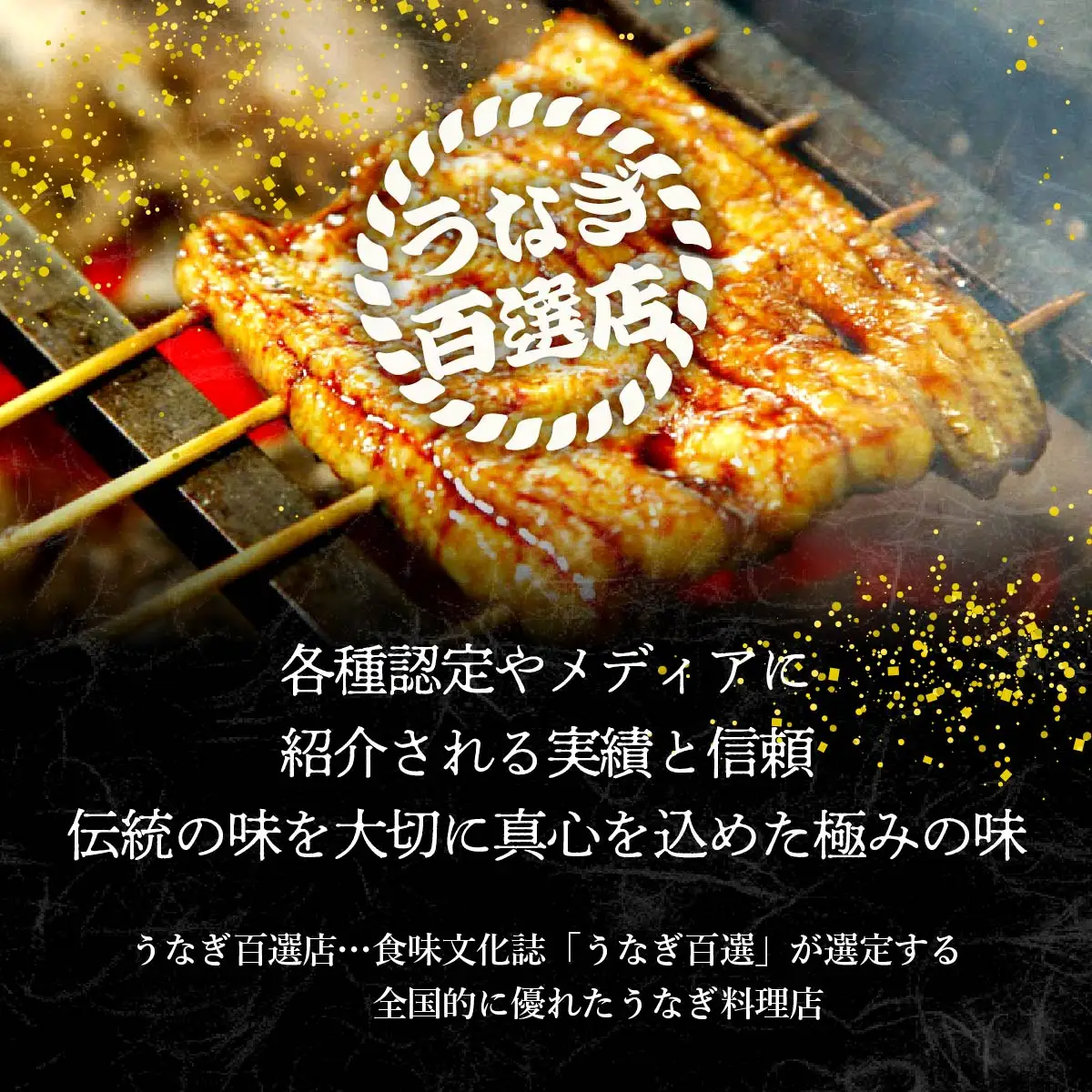 うなぎ 国産 食事券 10万円分 割烹髙橋屋 本店杉戸店｜うなぎ 食事券