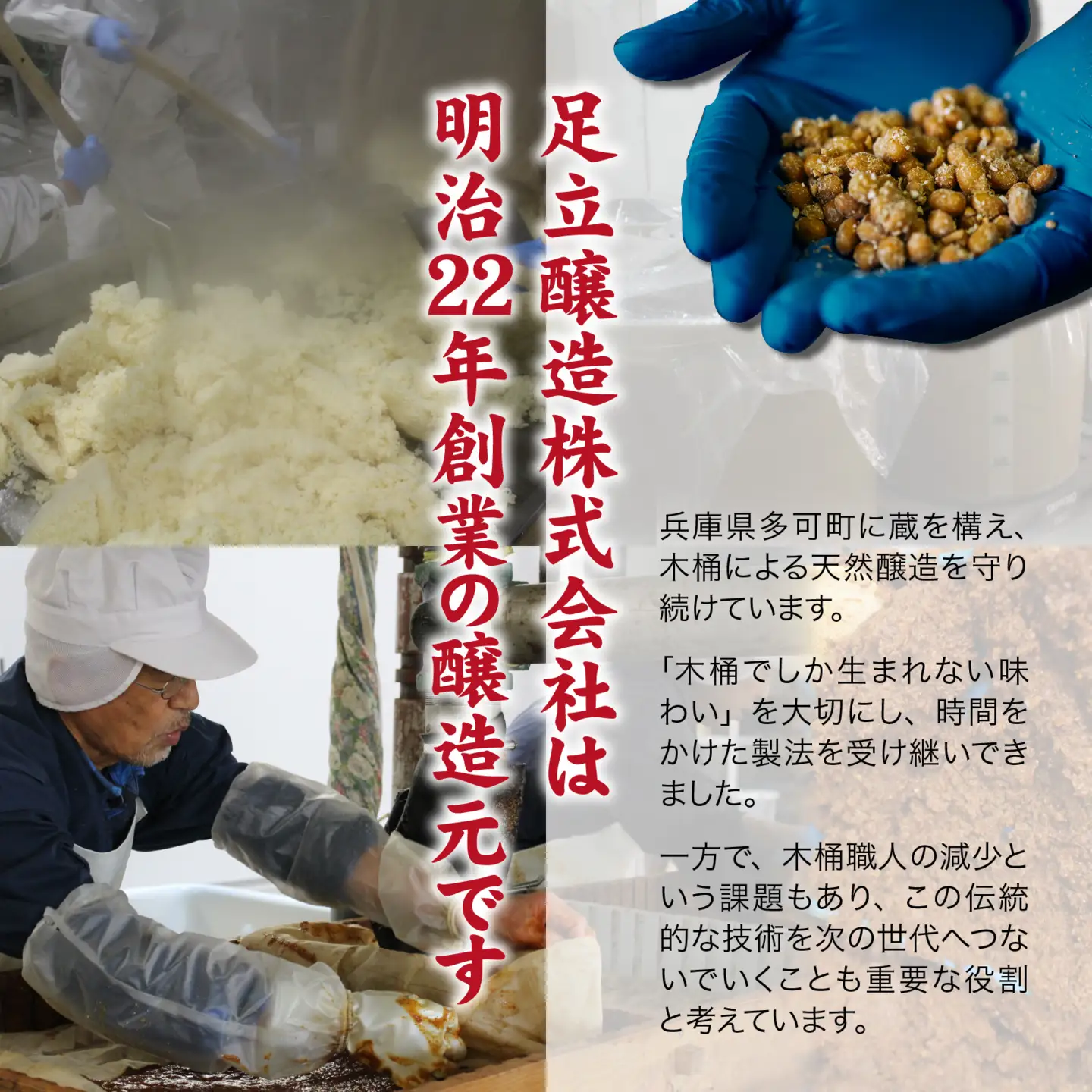 国産有機味噌 天然醸造 米味噌 ｜味噌