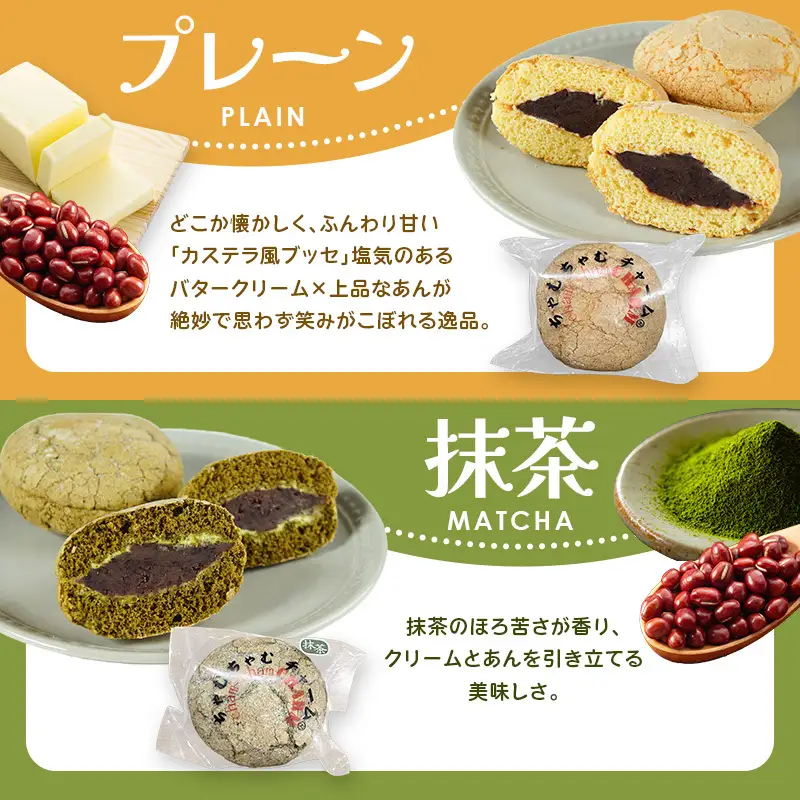 ちゃむちゃむチャーム(焼菓子)　10個 上越市 高田 銘菓