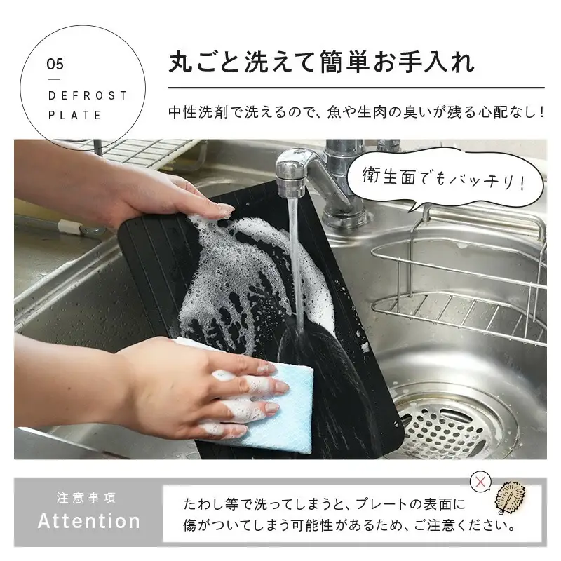 【ふるさと納税】解凍プレート厚さ3㎜S