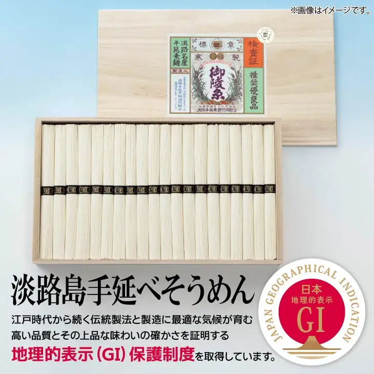 旨味ある麺　国産原料100％使用 手延べそうめん「うずしおの華」1.2ｋg・「淡路だしの素」1本セット