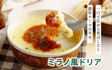 冷凍ドリア＆グラタン 3種のセット 200g × 各4個 レンチンOK！ | グラタン ドリア 茨城県 龍ケ崎市