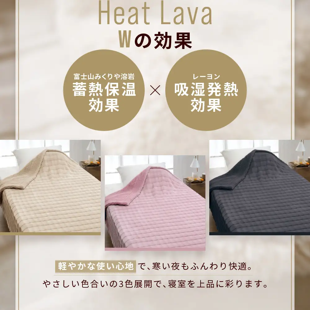 【ロマンス小杉】蓄熱保温と吸湿発熱のＷ効果 合わせ毛布 シングル＜グレー＞｜京都 寝具専門店 人気 あったかい 毛布