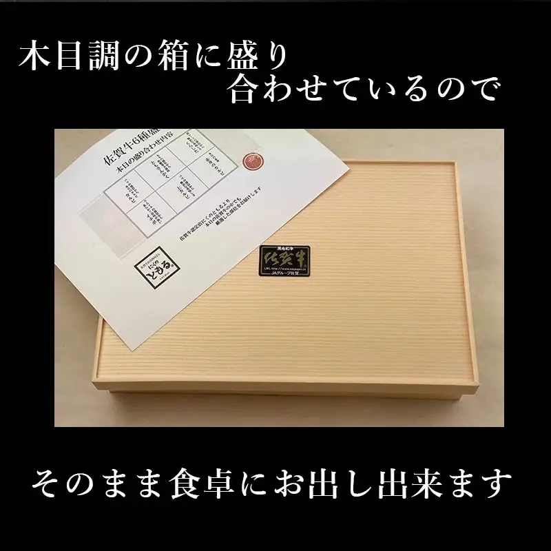 【8月中の発送】佐賀牛希少部位100g×6種類(合計600g) にくのともる厳選 焼肉用 A5～A4等級 食べ比べ ギフト キャンプ