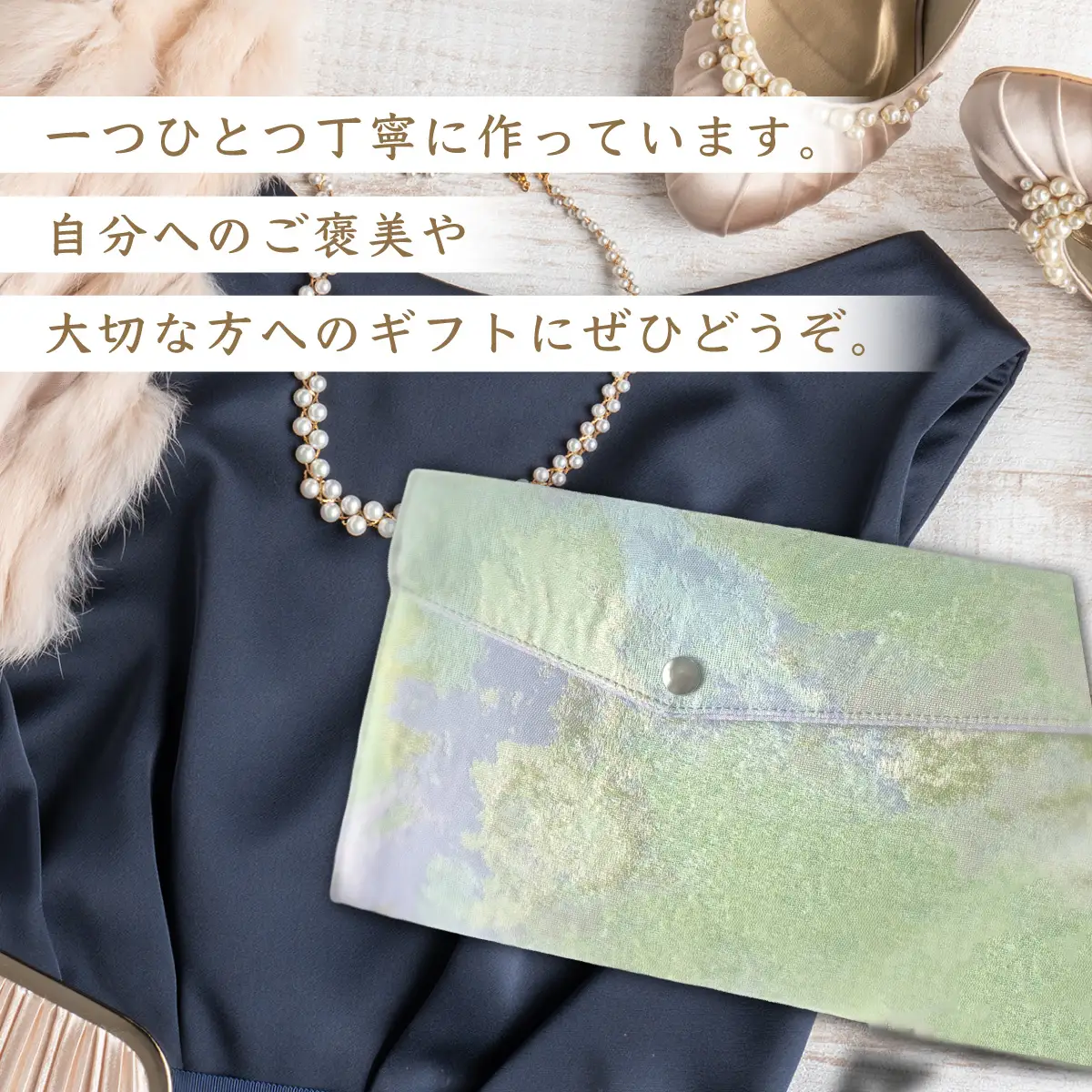 myフクサ(袱紗) スナップ付 水彩画風ジャガード 淡グリーン系