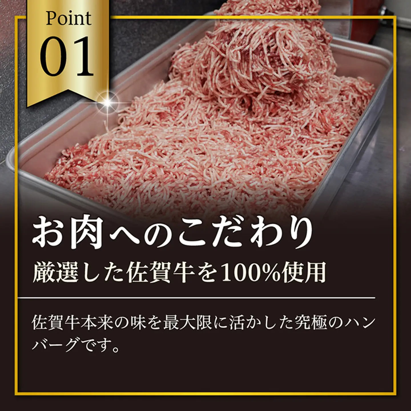 【ふるなびWEEK対象】佐賀牛 100％ がばいうまか！ ハンバーグ 150g×10個 佐賀牛ハンバーグ _c-130