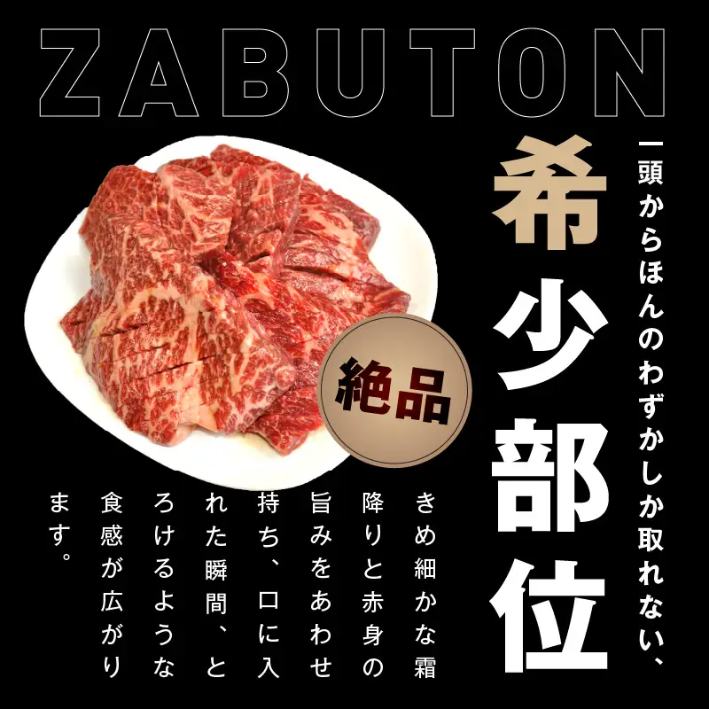 牛ざぶとん ロースステーキ 500g