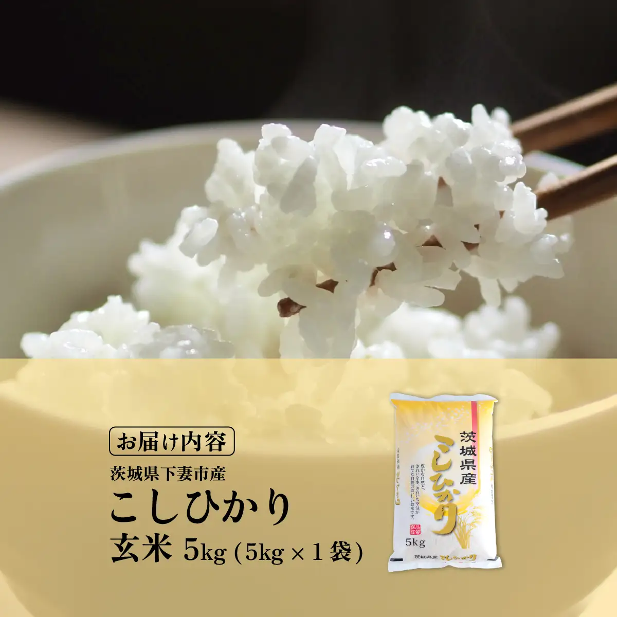 コシヒカリ 5kg 令和7年産 コシヒカリ 玄米