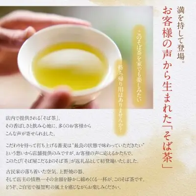 Z38-03 国内産韃靼そば茶　120g ×3袋