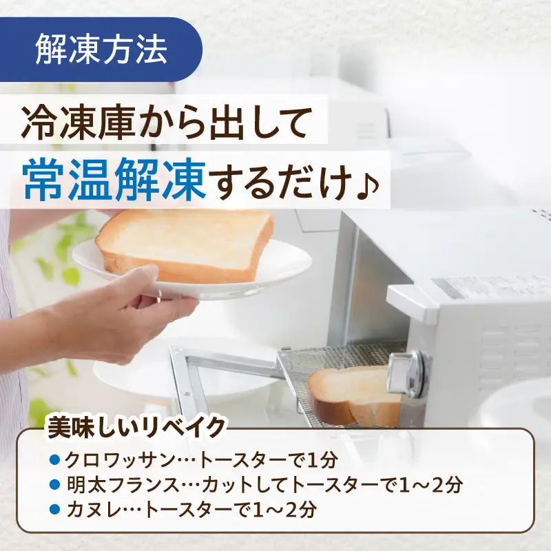 TSUNOWINE＆BAKERY パン3種セット（合計6個） パン 菓子パン トースト 国産_T053-0025