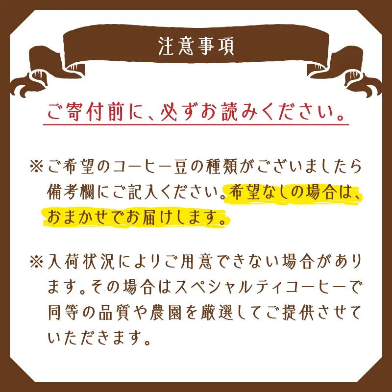 スペシャルティコーヒー 飲み比べ セット （ 豆 ） K358-002_01 コーヒー 珈琲 スペシャルティ コーヒー豆 珈琲豆 ホットコーヒー アイスコーヒー ドリップ 焙煎珈房満 ふるさと納税 鹿児島 おすすめ ランキング プレゼント ギフト
