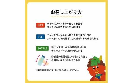 オニまる茶　農薬不使用・無添加の粉末桑の葉緑茶　6袋セット【machi-02】