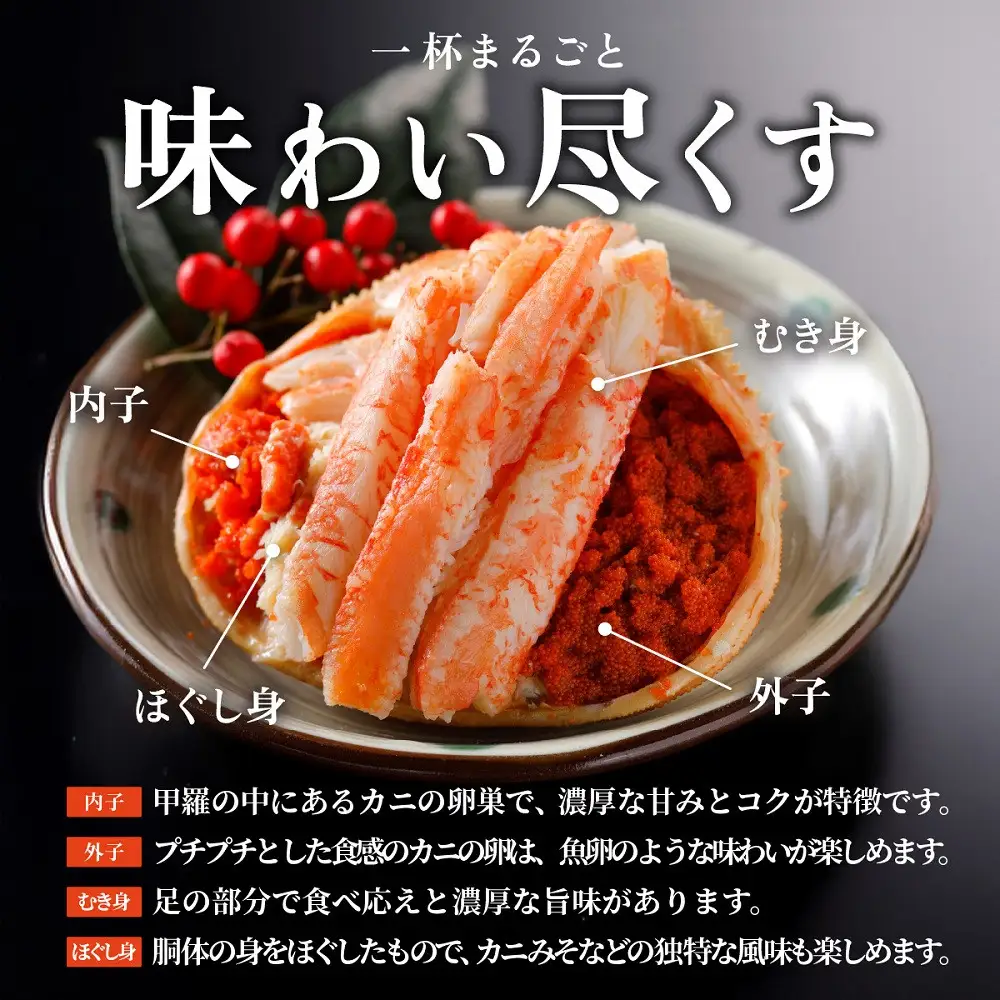 1272.甲羅盛り かに セコガニの甲羅盛 鳥取からお届け！ 15個入り