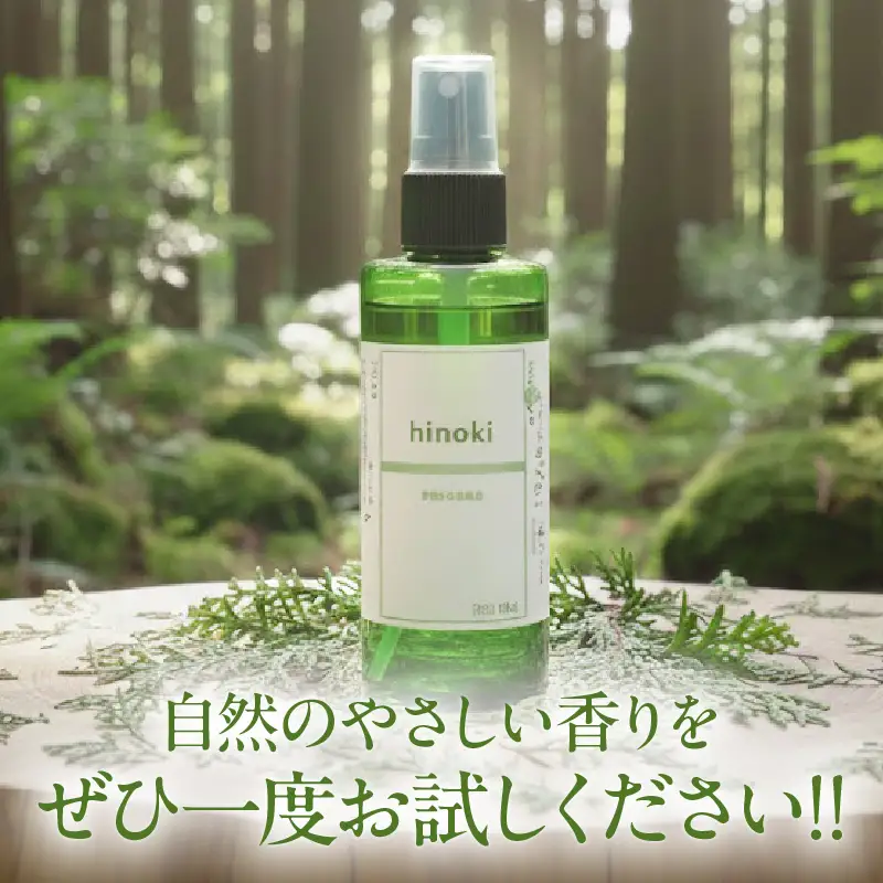 都農町製造『ひのきスプレー(100ml)』計1本 檜 香り 天然 リラックス 国産_T058-0045