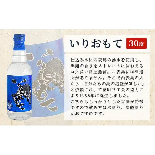 請福酒造 泡盛2合サイズ飲み比べセット AK-42