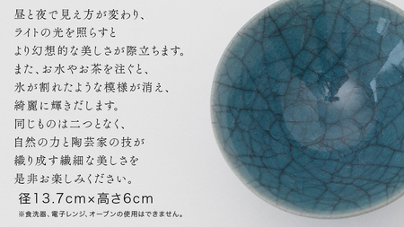 【氷裂貫入青瓷】抹茶茶碗 （小野寺裕司 作） 径13.7cm×高さ6cm