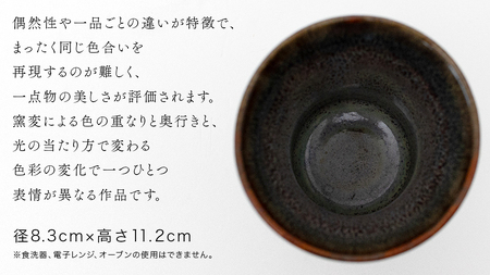 【燿彩窯変紫焔釉】ビアグラス （小野寺裕司 作） 径8.3cm×高さ11.2cm