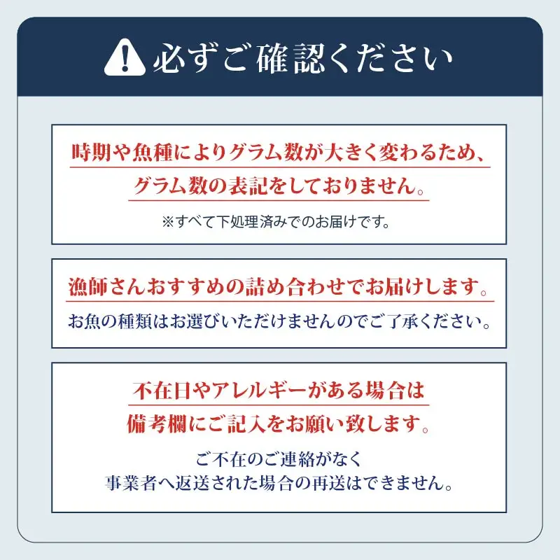 【 鮮魚 】 鮮魚 セット 3種～5種