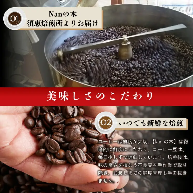 コーヒー Nanの木 自家焙煎 スペシャルティ 3種 飲み比べ セット 豆 | コーヒー