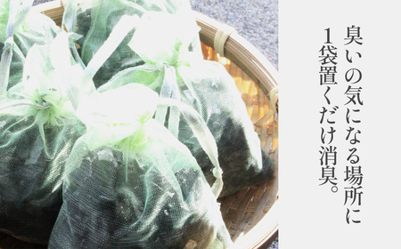 Nioi－Baibai 竹炭 5袋 約250g ／ 消臭対策 生ごみ臭 キッチン トイレ 靴箱 冷蔵庫 車内 クローゼット 吊り下げ 消臭袋 生活臭対策 インテリア雑貨 かわいい エコ素材 大阪府 No.186