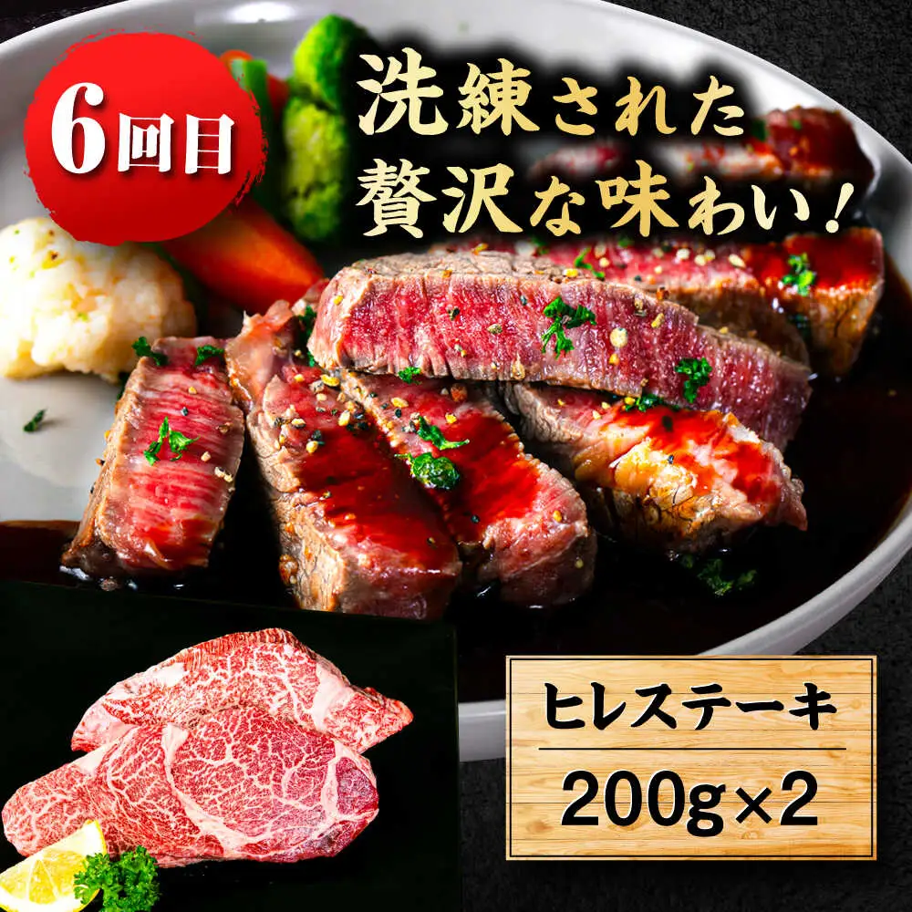 【全6回定期便】 博多和牛が 毎月2人前 届く！ 月替わり お楽しみ 定期便 （ハンバーグ / 肩ロース スライス / サーロイン ステーキ / カルビ / モモブロック / ヒレ ステーキ）  糸島市 / 幸栄物産 牛肉 セット 焼肉 すき焼き[ABH049]