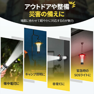 LED ランタン　ブラック　【11100-1733】