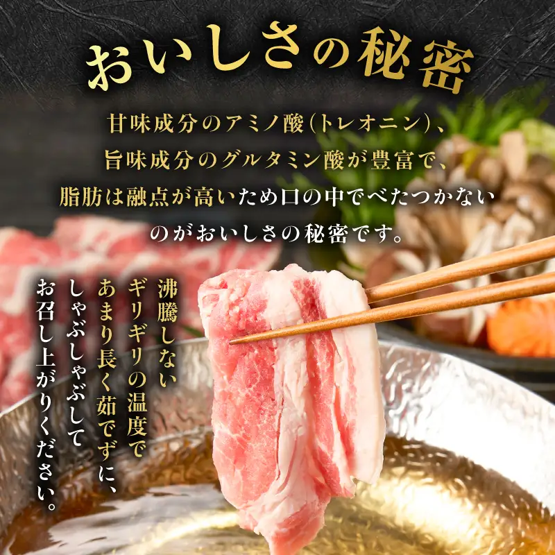 昔ながらの 黒豚 しゃぶしゃぶ セット 1.2kg＜ ロース 、肩ロース 、バラ 、モモ ＞ K125-006 豚 豚肉