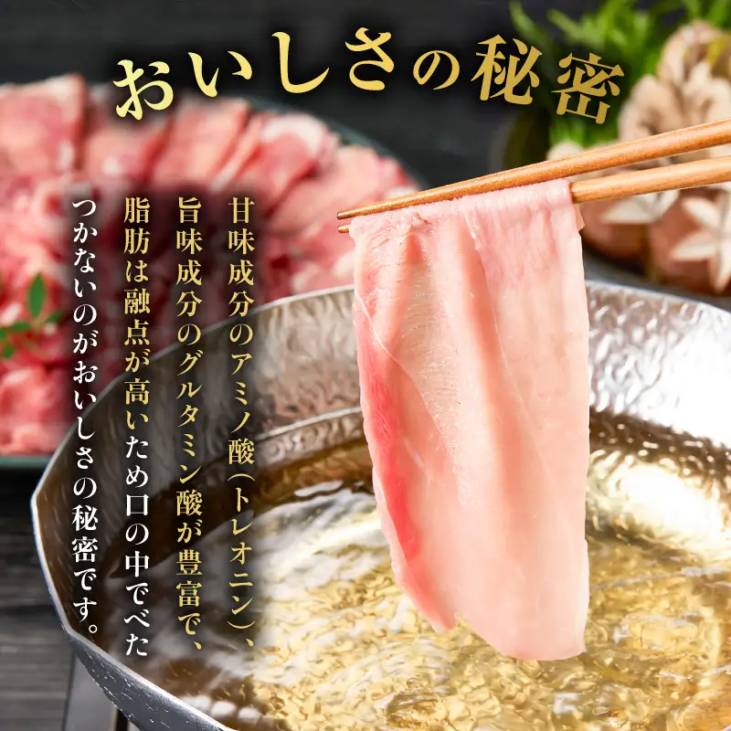 昔ながらの 黒豚 しゃぶしゃぶ 1.2㎏＜ モモ ＞ K125-007 豚 豚肉