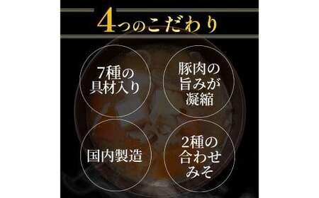 【松屋フーズ】とん汁 180g×20個 豚 豚肉 肉 汁 冷凍 ご飯 ごはん おかず 夜食 非常食 備蓄 夕食 食事 180g 20個