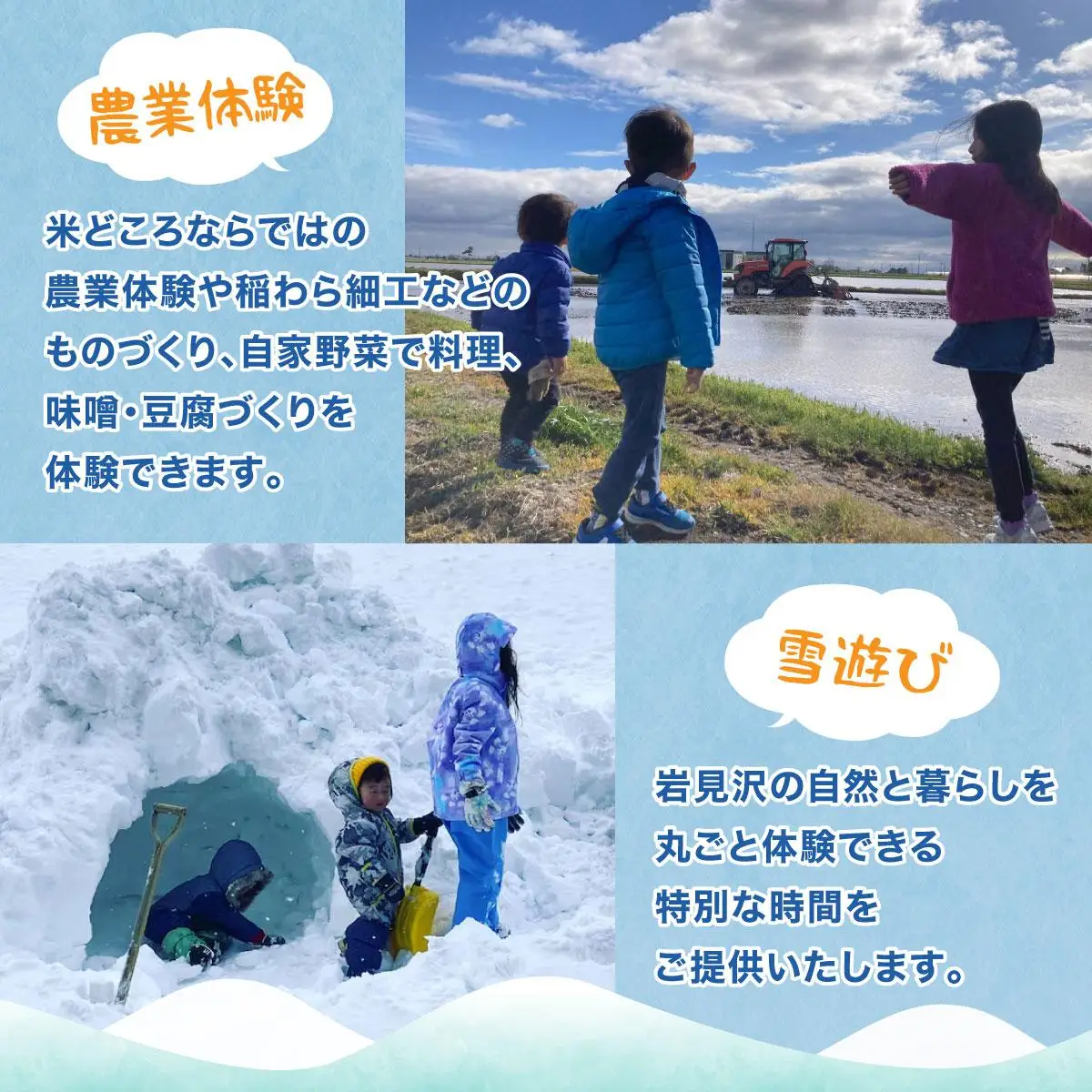 家族で楽しめる北海道の農村体験！農家民泊【農家の宿　田んぼのそばで】貸し切り 宿泊補助券 《10,000円分》
