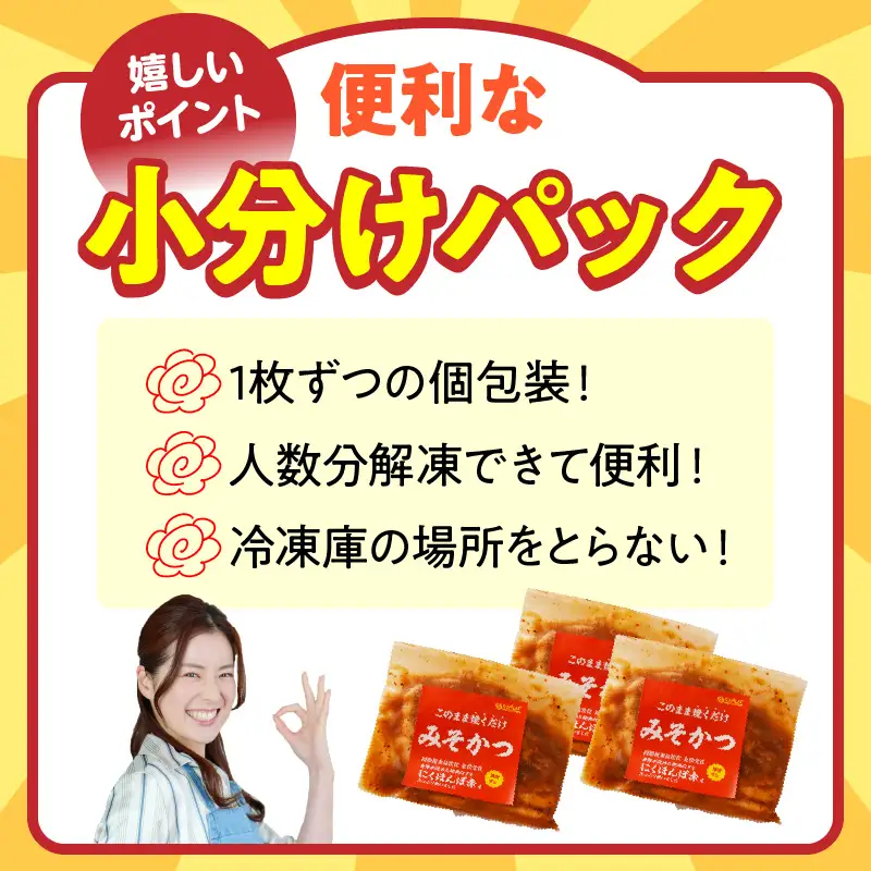 国富町産 豚味噌カツ 5枚_kn113-002