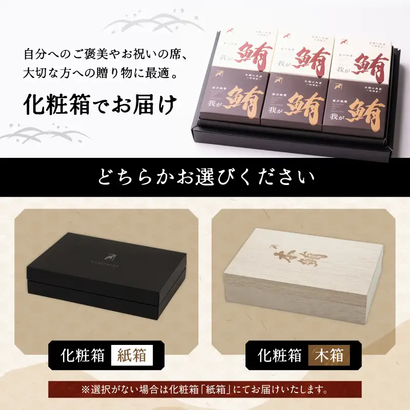 我が鮪 本鮪の角煮 ～ 木桶醤油 ～ 150g×6缶 M070-008-02 加工品
