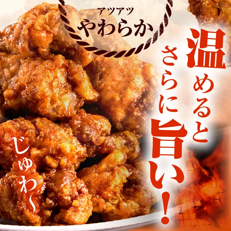 冷やし手羽元唐揚げ1kg（500g×2袋）_kn060-008