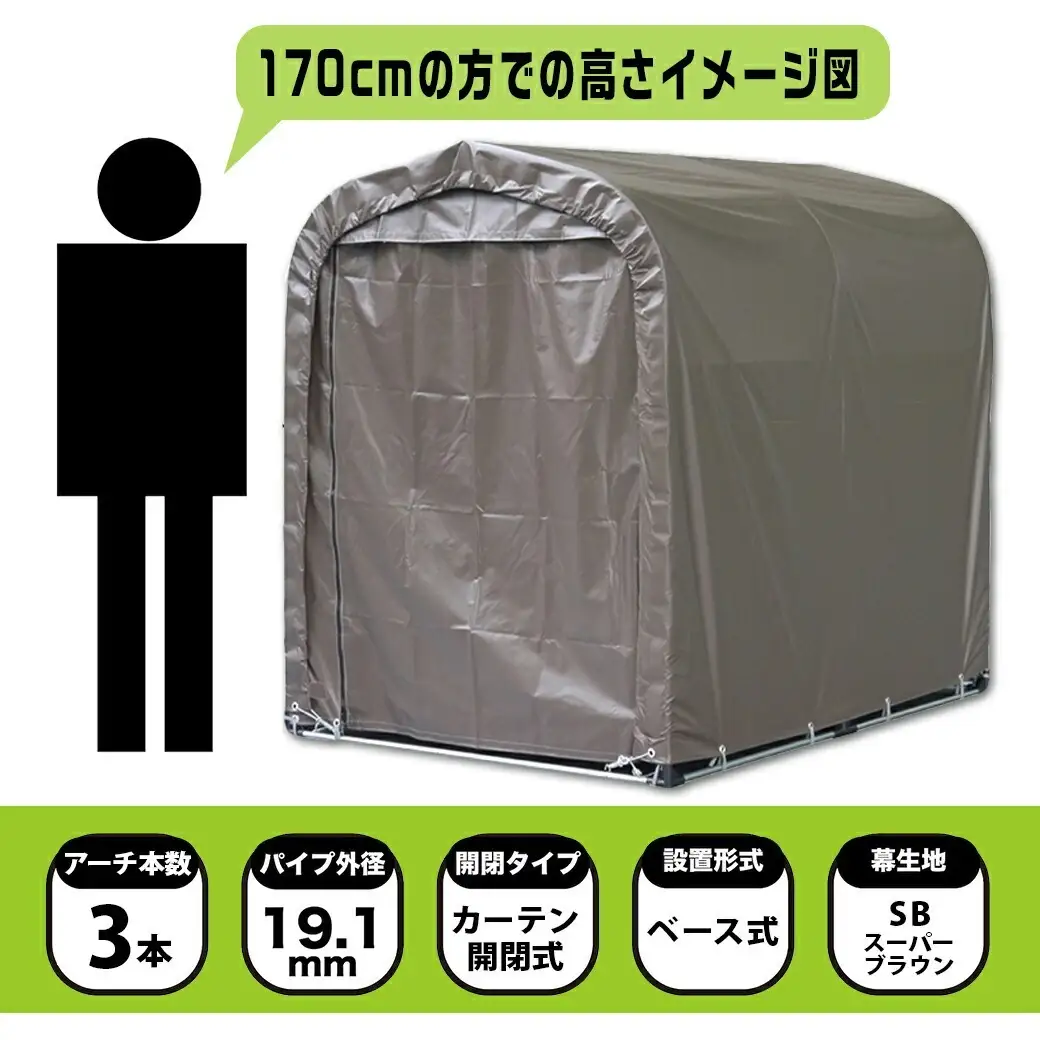 《張替用:後幕》サイクルハウス2台用〈SH-2〉SB(スーパーブラウン)〔13-J401〕_(都城市) サイクルハウス 2台用 専用替幕 張替幕 ターポリンシート スーパーブラウン 組立式 組立説明書付 収納 便利 耐久性 65-J404