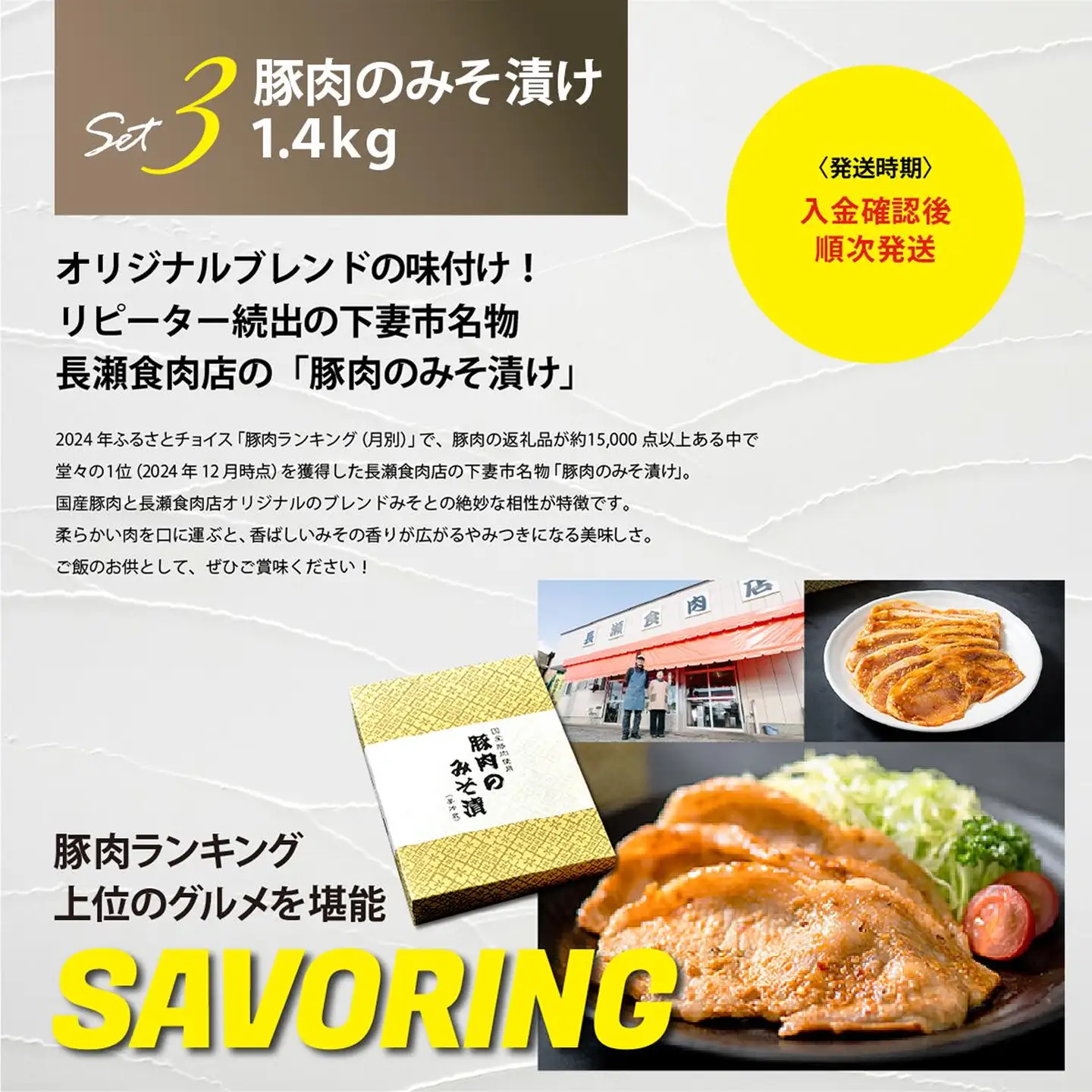 筑波サーキット会員走行券 + スペシャルギフトセット   ①筑波サーキット 会員走行チケット 4輪 3枚セット ②道の駅しもつま 共通利用券 3,000円分 ③下妻名物 豚肉のみそ漬け 1.4kg