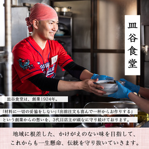 皿谷のまごころ 中華そば 3人前 （スープ・牛・めんま 付）《冷凍》 皿谷食堂 中華そば ラーメン 山形　018-F-SY002