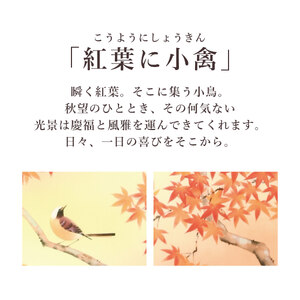 掛け軸「紅葉に小禽」 富岡蘇峰 尺五立 サイズ：54.5×190cm 桐箱付 掛け軸 表装 床の間
