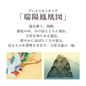 掛け軸「瑞陽鳳凰図」 河村蘇水 尺五立 サイズ：54.5×190cm 桐箱付 掛け軸 和室 おしゃれ 日本画 表装 床の間