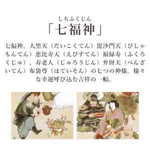 掛け軸「七福神」 渋谷竹現 尺五立 サイズ：54.5×190cm 桐箱付 掛け軸 和室 おしゃれ 日本画 表装 床の間