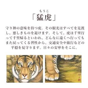掛け軸「猛虎」 高松邦夫 尺五立 サイズ：54.5×190cm 二重箱付 掛け軸 和室 おしゃれ 日本画 表装 床の間