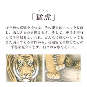 掛け軸「猛虎」 高松石華 尺五立 サイズ：54.5×190cm 桐箱付 掛け軸 和室 おしゃれ 日本画 表装 床の間