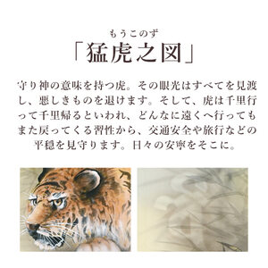 掛け軸「猛虎之図」 金武春陽 尺五立 サイズ：54.5×190cm 桐箱付 掛け軸 和室 おしゃれ 日本画 表装 床の間