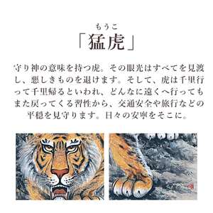 掛け軸「猛虎」 田辺修二 尺五立 サイズ：54.5×190cm 桐箱付 掛け軸 和室 おしゃれ 日本画 表装 床の間