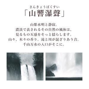 掛け軸「山響瀑聲」 中川幸彦 尺五立 サイズ：59×190cm 二重箱付 掛け軸 和室 おしゃれ 日本画 表装 床の間