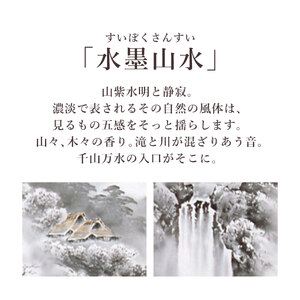 掛け軸「水墨山水」 前田深青 尺五立 サイズ：54.5×190cm 桐箱付 掛け軸 和室 おしゃれ 日本画 表装 床の間