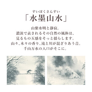 掛け軸「水墨山水」 田代西峰 尺五立 サイズ：54.5×190cm 桐箱付 掛け軸 和室 おしゃれ 日本画 表装 床の間