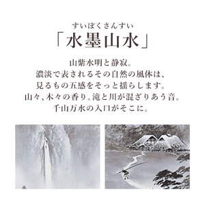 掛け軸「水墨山水」 阿波千明 尺五立 サイズ：54.5×190cm 桐箱付 掛け軸 和室 おしゃれ 日本画 表装 床の間