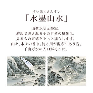 掛け軸「水墨山水」 上田林外 尺五立 サイズ：54.5×190cm 桐箱付 掛け軸 和室 おしゃれ 日本画 表装 床の間