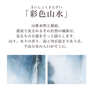 掛け軸「彩色山水」 中川幸彦 尺五立 サイズ：59×190cm 二重箱付 掛け軸 和室 おしゃれ 日本画 表装 床の間