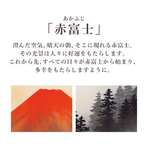 掛け軸「赤富士」 荻原緑翠 尺五立 サイズ：54.5×190cm 桐箱付 掛け軸 和室 おしゃれ 日本画 表装 床の間